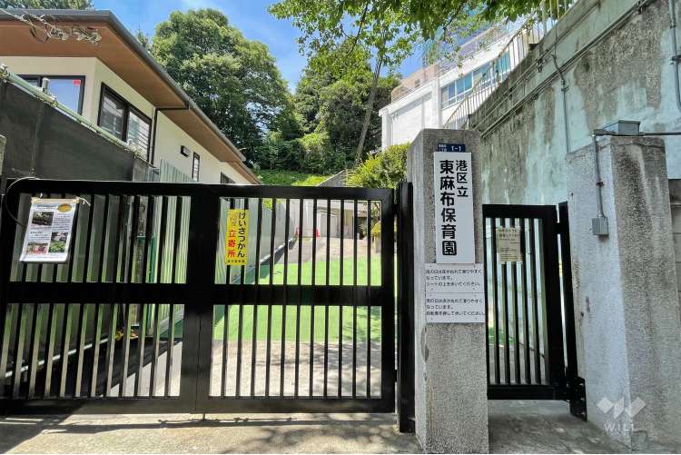 東麻布保育園の写真