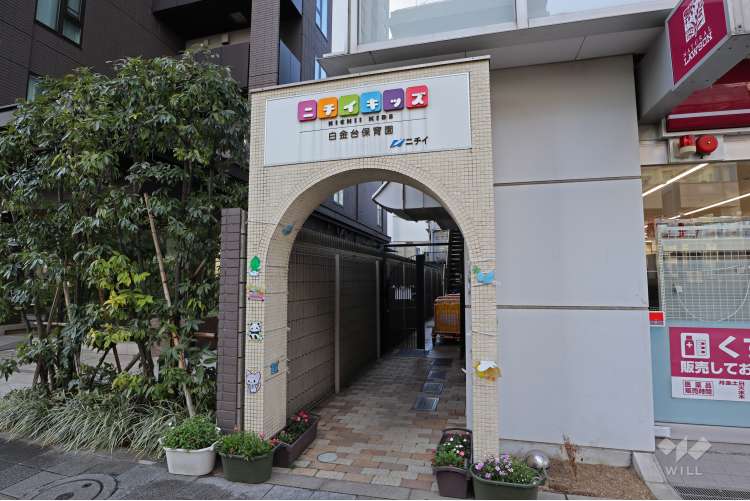 ニチイキッズ白金台保育園の写真