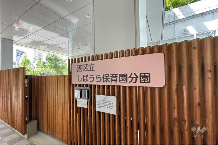 しばうら保育園分園の写真