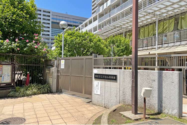 こうなん保育園の写真