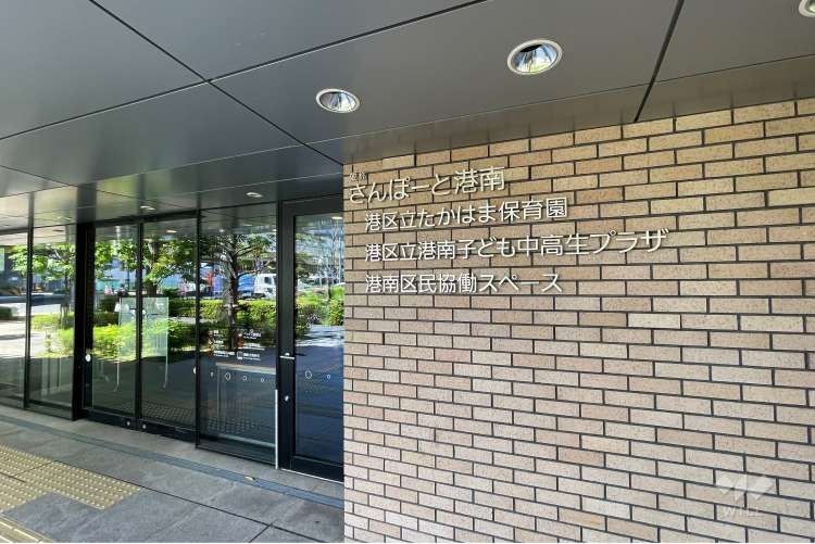 たかはま保育園の写真