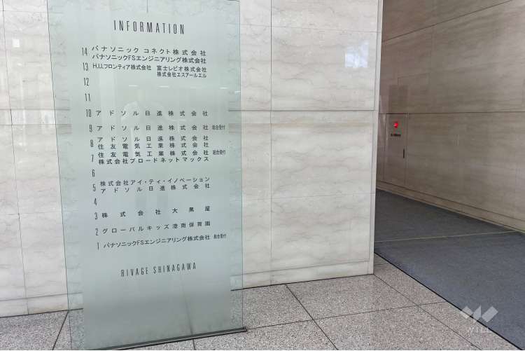 グローバルキッズ港南保育園の写真