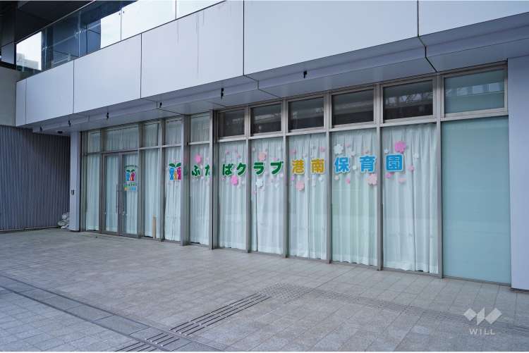ふたばクラブ港南保育園の写真