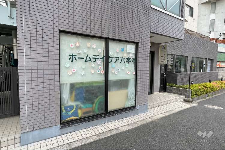 ホームデイケア六本木の写真