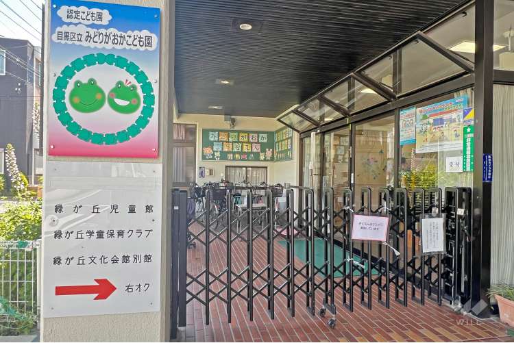 みどりがおかこども園の写真