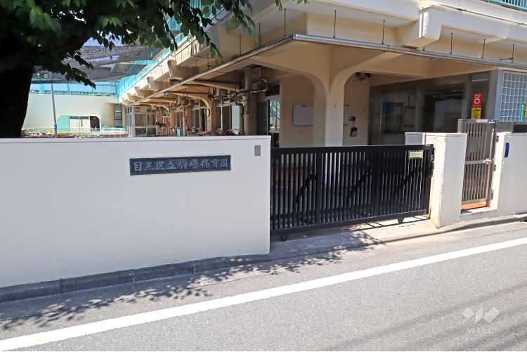 駒場保育園の写真