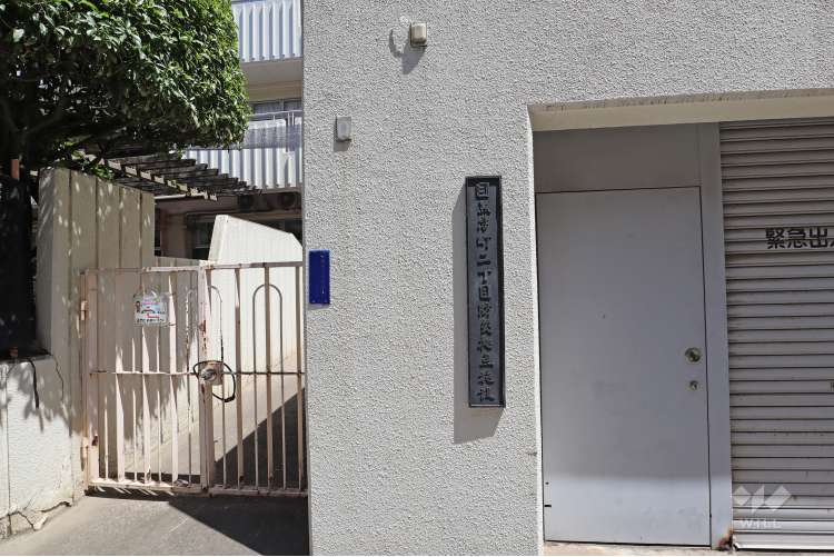目黒本町保育園の写真
