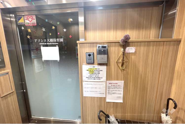 アソシエ大橋保育園の写真