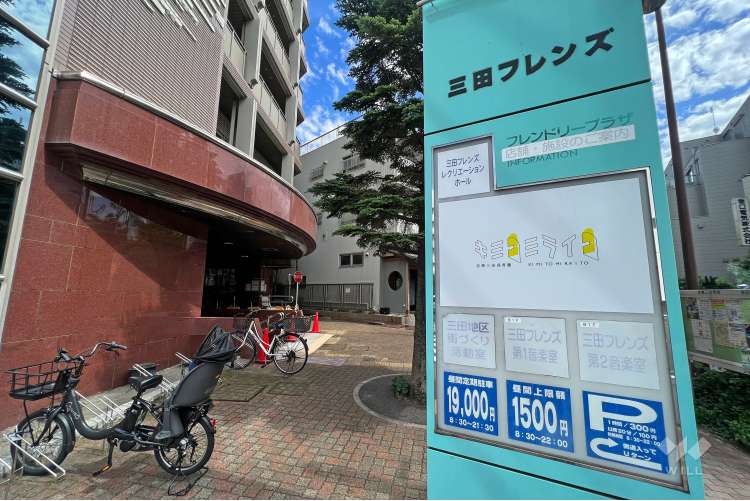 目黒三田保育園キミトミライトの写真