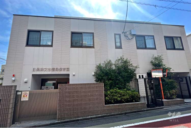 目黒碑文谷雲母保育園の写真