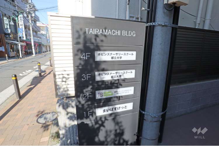 ポピンズナーサリースクール都立大学の写真