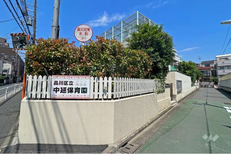 中延保育園の写真