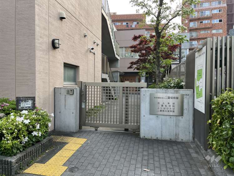 二葉保育園の写真