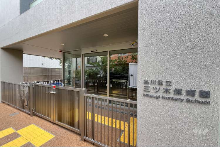 三ツ木保育園の写真