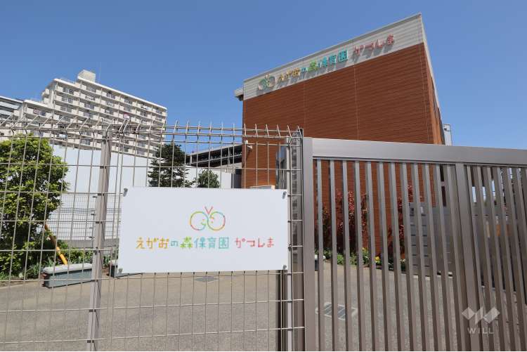 えがおの森保育園かつしまの写真