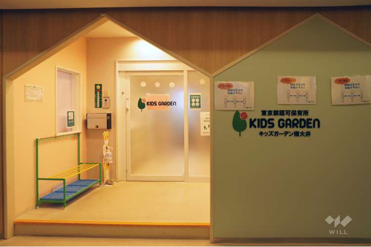 キッズガーデン南大井の写真