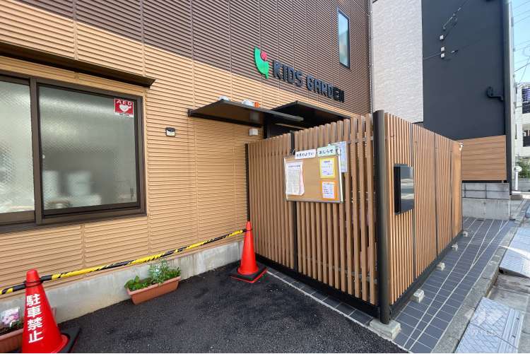 キッズガーデン西品川の写真