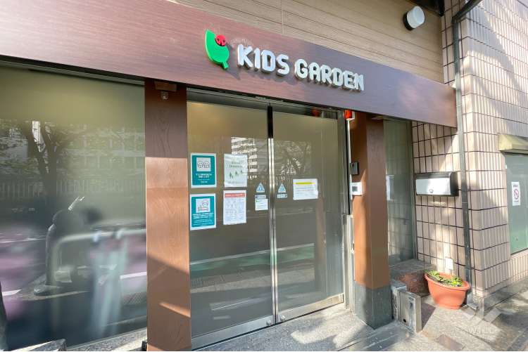 キッズガーデン五反田駅前の写真