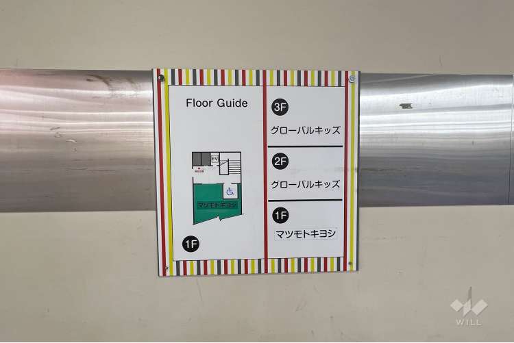 グローバルキッズ荏原町保育園の写真