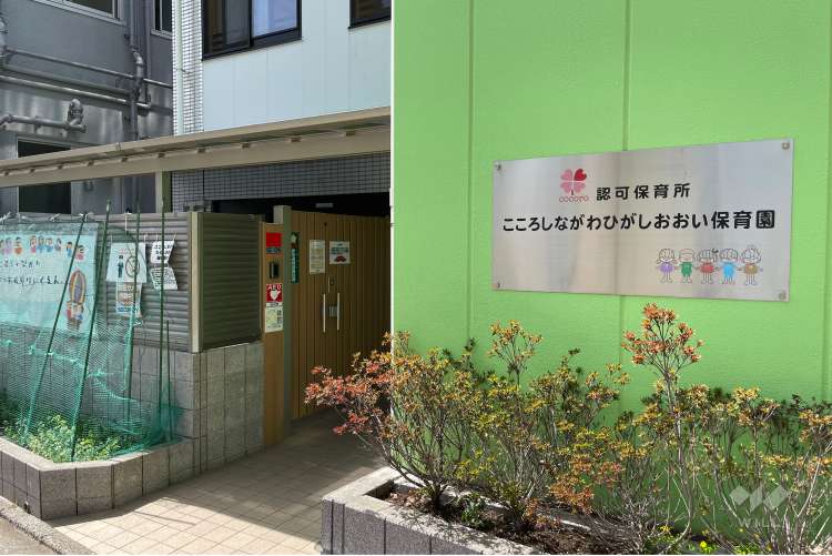こころしながわひがしおおい保育園の写真