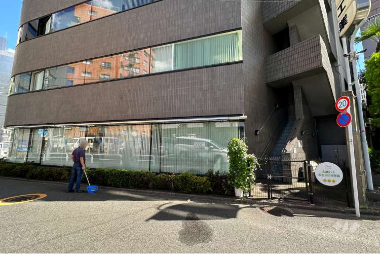 太陽の子 西五反田保育園の写真