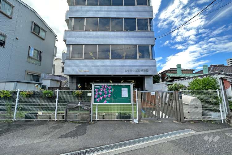 とうかいどう保育園の写真