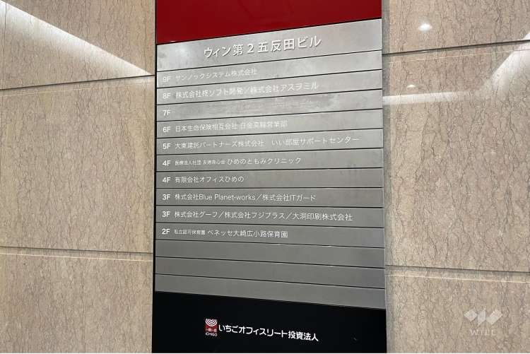 ベネッセ大崎広小路保育園の写真