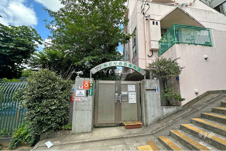 みどりの丘保育園の写真