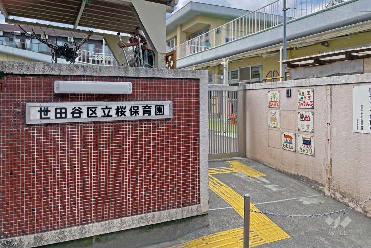 桜保育園の写真