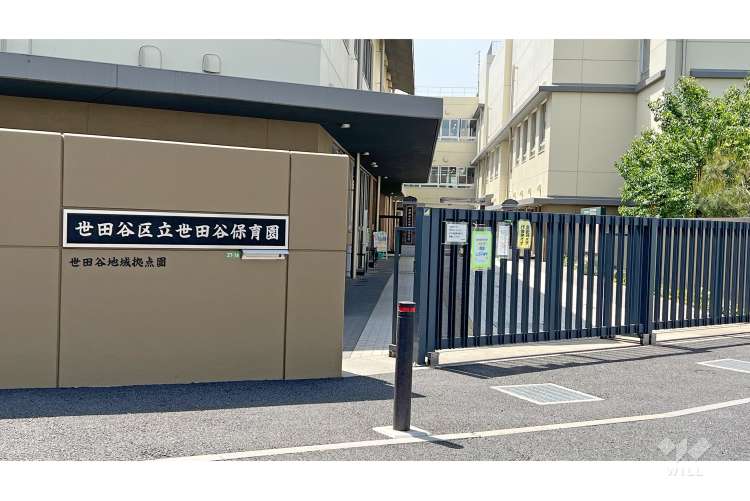 世田谷保育園の写真
