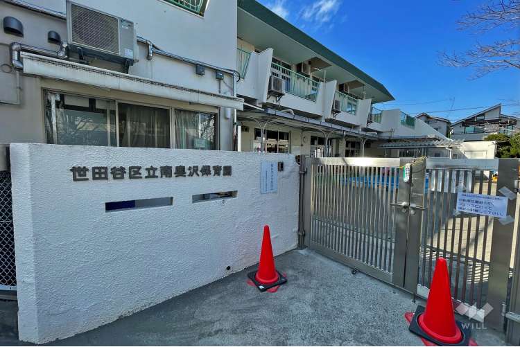 南奥沢保育園の写真