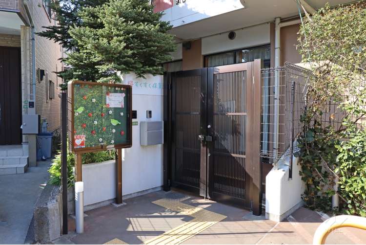 桜すくすく保育園の写真