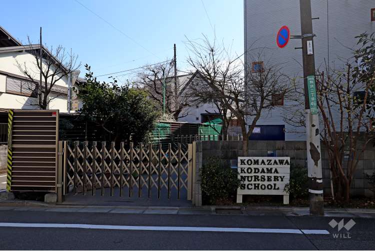 駒沢こだま保育園の写真