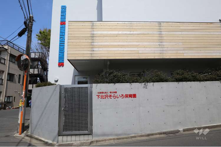 下北沢そらいろ保育園の写真