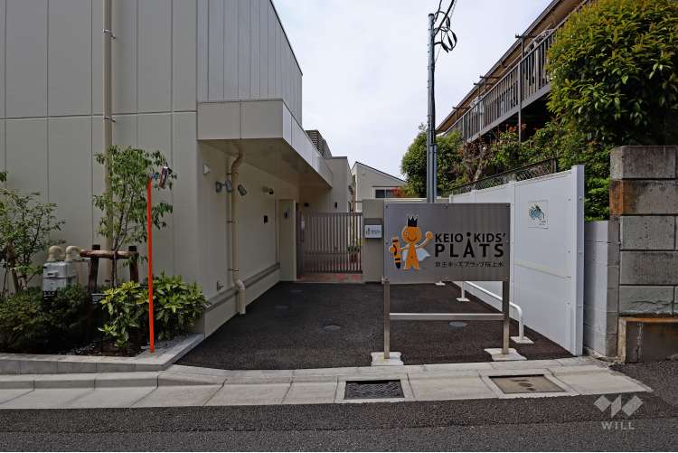 京王キッズプラッツ桜上水の写真