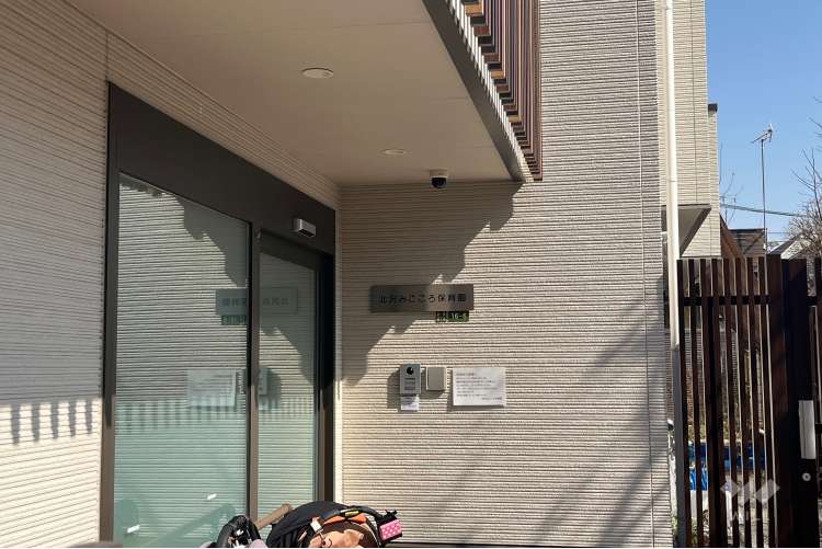 北沢みこころ保育園の写真