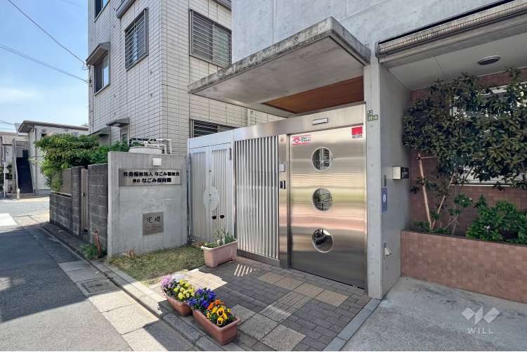 梅丘なごみ保育園の写真