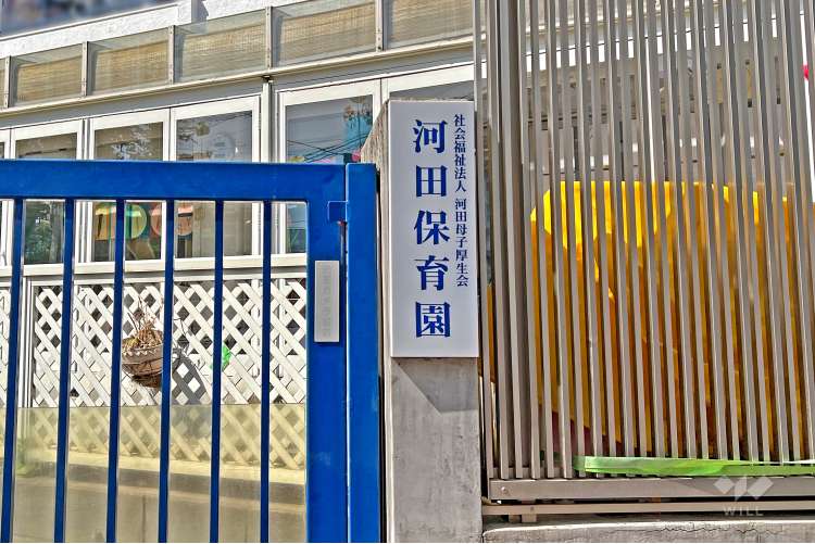 河田保育園の写真