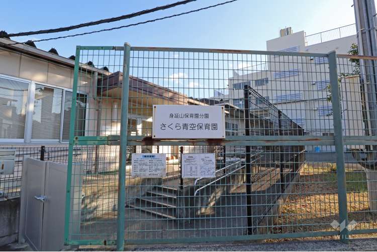 身延山保育園分園　さくら青空保育園の写真