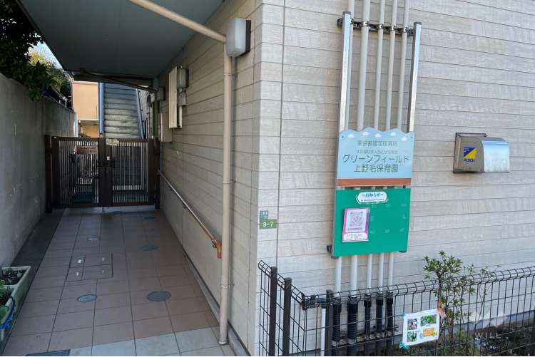 グリーンフィールド上野毛保育園の写真