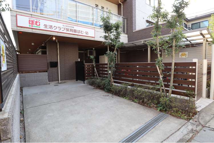 生活クラブ保育園ぽむ・砧本園の写真