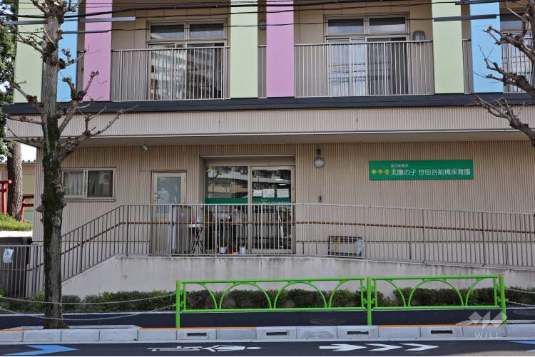 太陽の子世田谷船橋保育園の写真