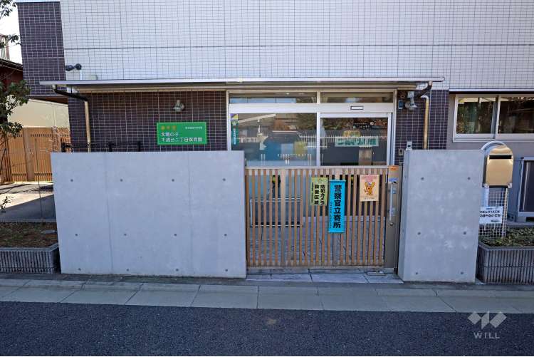 太陽の子千歳台二丁目保育園の写真