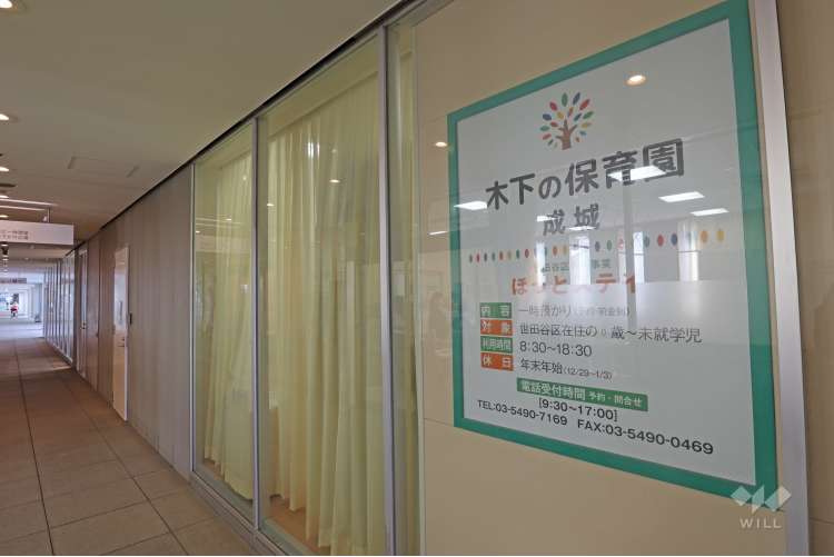 木下の保育園成城の写真