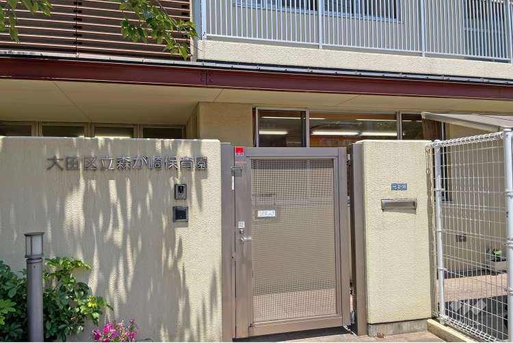 森が崎保育園の写真