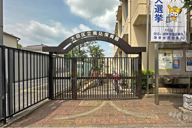 馬込保育園の写真