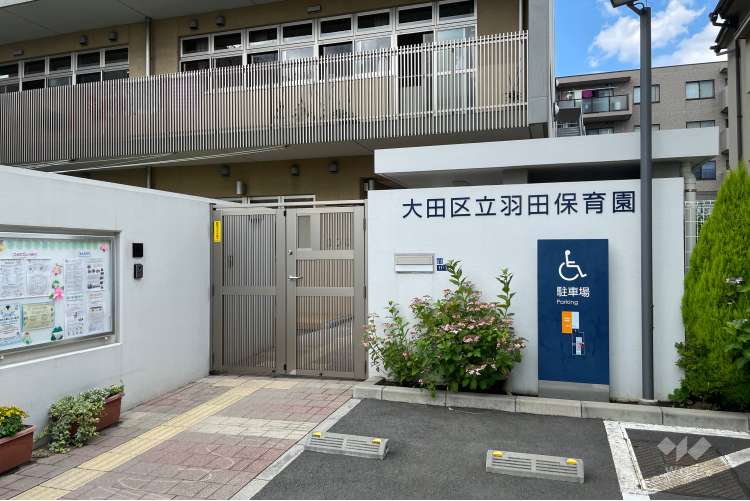 羽田保育園の写真