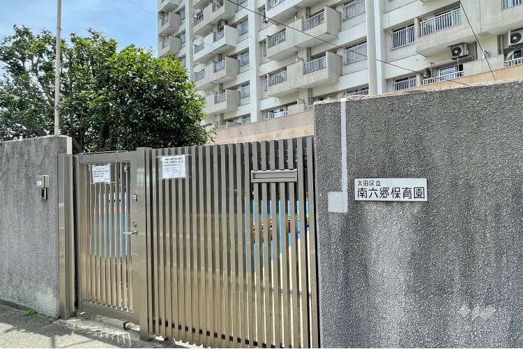 南六郷保育園の写真