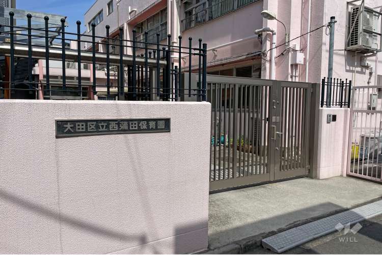 西蒲田保育園の写真