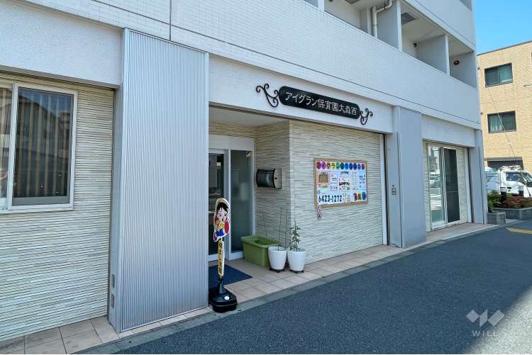 あい保育園大森西の写真